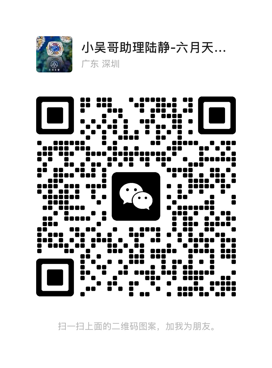 WeChat QR